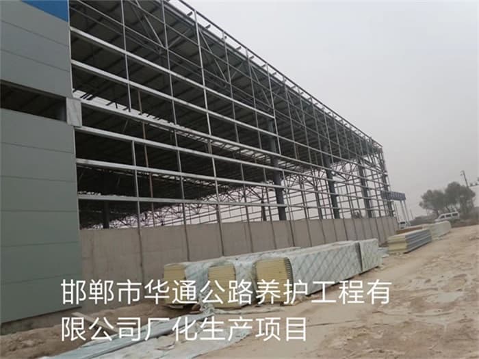 宜城华通公路养护工程有限公司长化生产项目