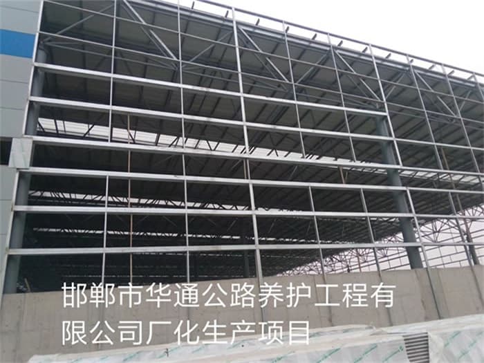 宜城华通公路养护工程有限公司长化生产项目